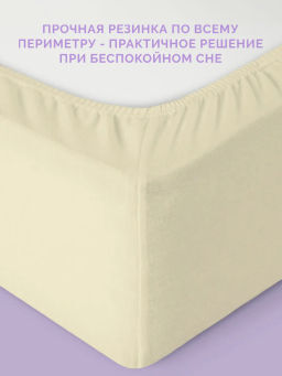 -25% Детская простыня на резинке Трикотажная нежно-желтая 60х120 см - Ecotex фото 5