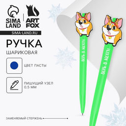 Цена за 8 шт. Ручка шариковая, синяя паста, 0.5 мм, автоматическая Корги