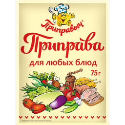 ПРИПРАВА УНИВЕРСАЛЬНАЯ ДЛЯ ЛЮБЫХ БЛЮД 75 г - Приправыч фото 3