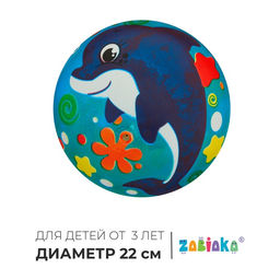Мяч детский ZABIAKA Дельфинчик, d=22 см, 60 г  фото 2