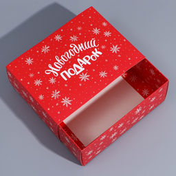 Цена за 2 шт. Коробка подарочная новогодняя складная «С Новым годом», 20×15×8 см