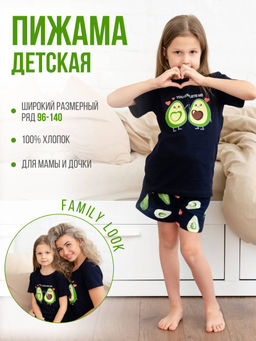 Костюм детский, модель 326, трикотаж (26 размер, Авокадо, синий )