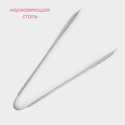 Щипцы кухонные с перфорацией Доляна, 201 сталь, 23 см фото 5