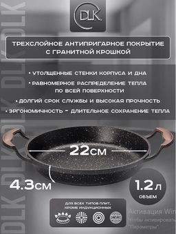 Омлетница без крышки 22х4,3 см (1,2 л) с АПП, цвет: черный/медный, арт. 2050-BK/CP-22.