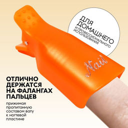 Цена за 2 шт. Зажимы для снятия гель-лака, 10 шт., МИКС