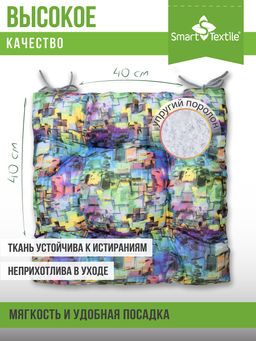 Подушка на сиденье Альфа, р.40х40см - Comfort life фото 13