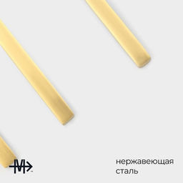 Набор столовых приборов Magistro Оску стандарт, 12 предметов, нержавеющая сталь, золотистый фото 2