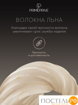 PRIME PRIVE LINEN Одеяло 172х205,1пр.,хл.BIODYNAMIC COTTON/лен.вол./микровол.CLIMALAST  фото 7