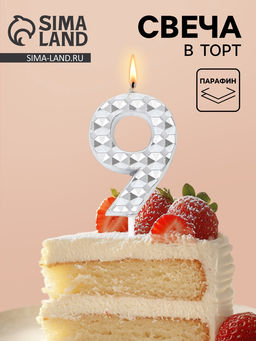 Цена за 3 шт. Свеча для торта «Элемент», цифра 9, серебро