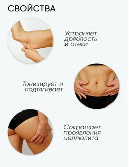 Программа ВОДОРОСЛЕВОЕ ОБЕРТЫВАНИЕ