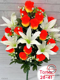 Искусственные цветы 8 шт