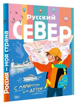 Русский Север - Аст фото 2
