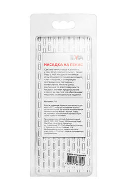 Насадка на пенис TOYFA Basic, TPE, прозрачный, 12,5 см