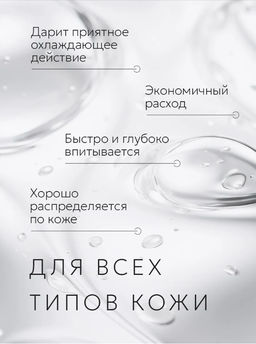 Антивозрастная увлажняющая сыворотка для век от морщин - Bioaqua фото 4