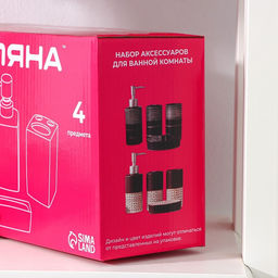 Аксессуары для ванной Доляна Классика, 4 предмета: дозатор 300 мл, мыльница, 2 стакана, чёрные  фото 6