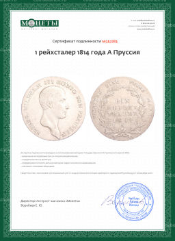 1 рейхсталер 1814 года A Пруссия