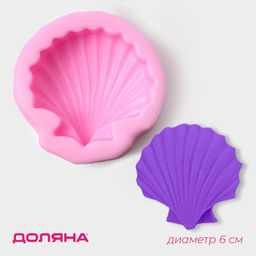 Молд для заливки Доляна Ракушка, силикон, d=6 см, розовый