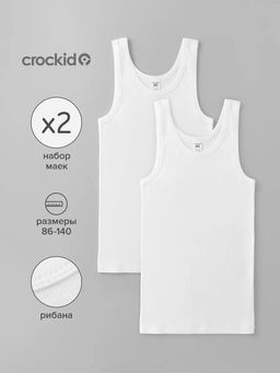 Crockid _ К 1193-2уп/белый набор майка для мал