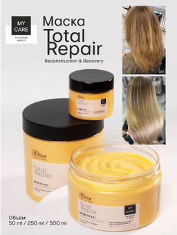 Маска Total Repair Mask Reconstruction & Recovery, 250 мл