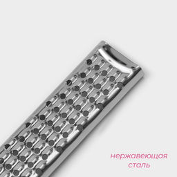 Тёрка для сыра Доляна «Металлик», 31.5 см, с ручкой, серебристая