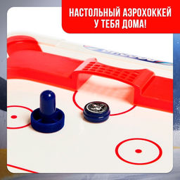 Настольная игра для детей Аэрохоккей, 2 игрока, 10+ - Лас играс kids фото 6