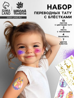 Переводные татуировки детские Тату Феи, с блёстками