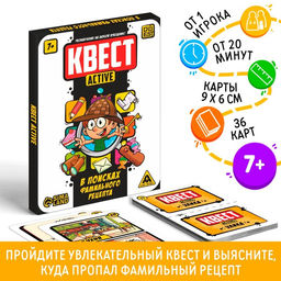 Квест-activ В поисках фамильного рецепта, 36 карт, 7+