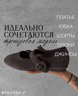 Балетки
