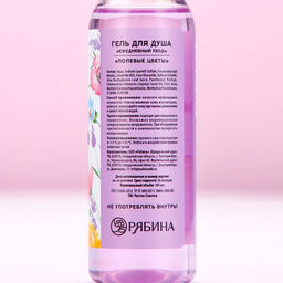 Цена за 2 шт. Гель для душа Самая милая, 100 мл, аромат полевых цветов, Чистое счастье  фото 6