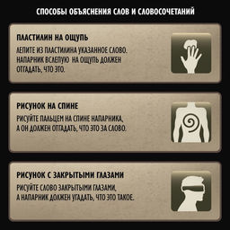 Настольная игра на объяснение слов Blackout, 120 карт, 12+ - Лас играс фото 7