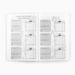 Планер для подготовки к экзаменам, А5 60 л. Мягкая обложка Красный - Artfox фото 6