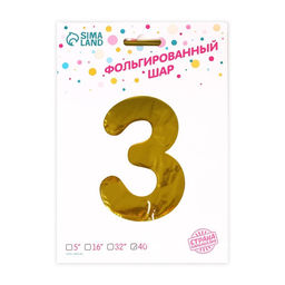 Воздушный шар фольгированный 40" «Цифра 3»