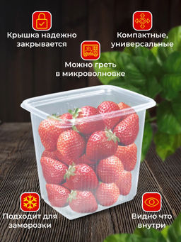 Емкость 500мл. с крышкой ЦЕНА ЗА 50 шт.,арт. 10051, 3634