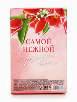 Подарочный набор: термостакан, ежедневник А6, 120 л., брелок, ручка 8 марта - Artfox фото 8