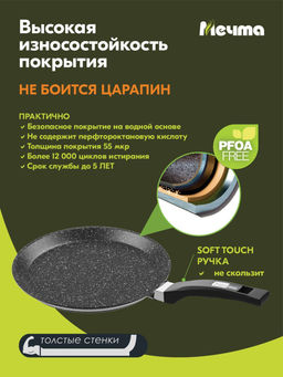 Сковорода блинная алюмин. 24см (АП) Гранит black (14802) (Мечта)