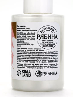 Цена за 2 шт. Гель для душа, 110 мл, Sweet candy cane, аромат карамель, URAL LAB  фото 9