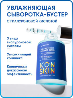 Сыворотка для лица увлажняющая