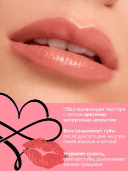 Provocateur Маска д/губ We feel Good ночной уход 20гр банка