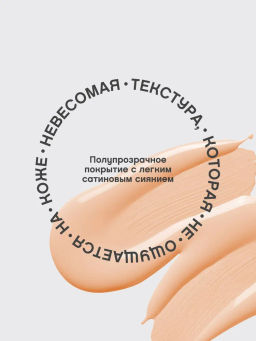 Vivienne Sabo Тональный крем nuagefoundation естественный финиш тон 03 темно-бежевый  фото 4