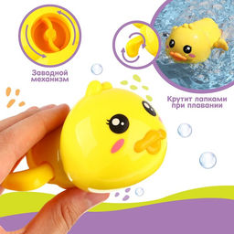 Цена за 2 шт. Заводная игрушка для ванны Крошка Я «Утенок», от 3 мес.