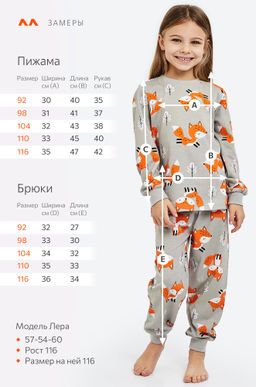 Хлопковая пижама для девочки Happyfox
