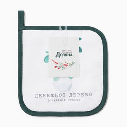 Прихватка «Доляна. Денежное дерево», 17×17 см