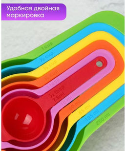 НАБОР МЕРНЫХ ложек 6ШТ