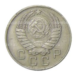 10 копеек 1957 года