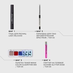 Influence Beauty Тушь для ресниц LASH HELICOID тон 01  фото 6