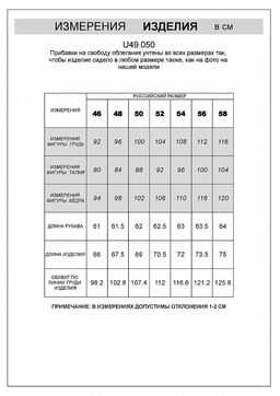 Джемпер хенли из полотна пике с меланжевым плетением с эластаном - Vilatte фото 6