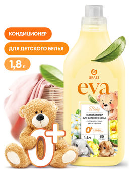 GRASS EVA BABY кондиционер для белья концентрированный 1,8л Детский