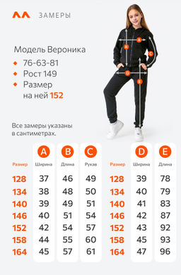 Детский спортивный костюм из футера трехнитки Happyfox