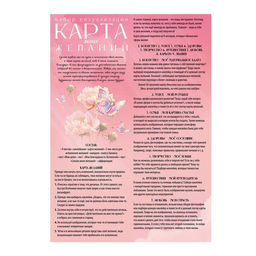 Карта желаний в тубусе «Всё сбудется», набор 9 в 1, 16+