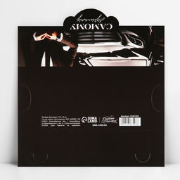 Цена за 10 шт. Конверт для денег фигурный «Самому лучшему», 17.5 х 8 см